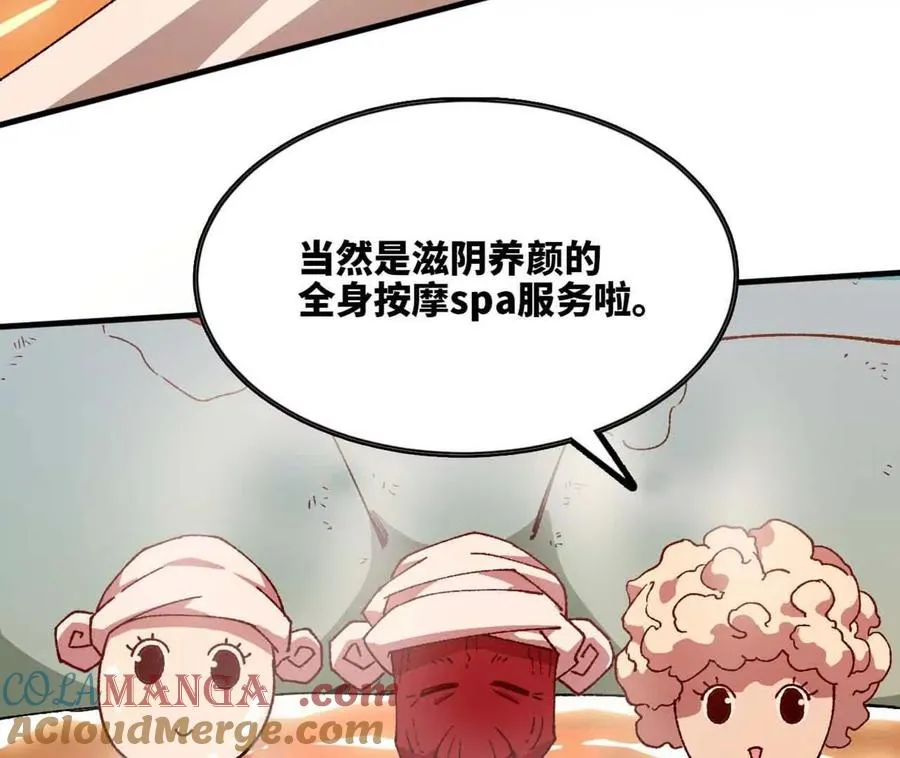 114 炖品 第101页
