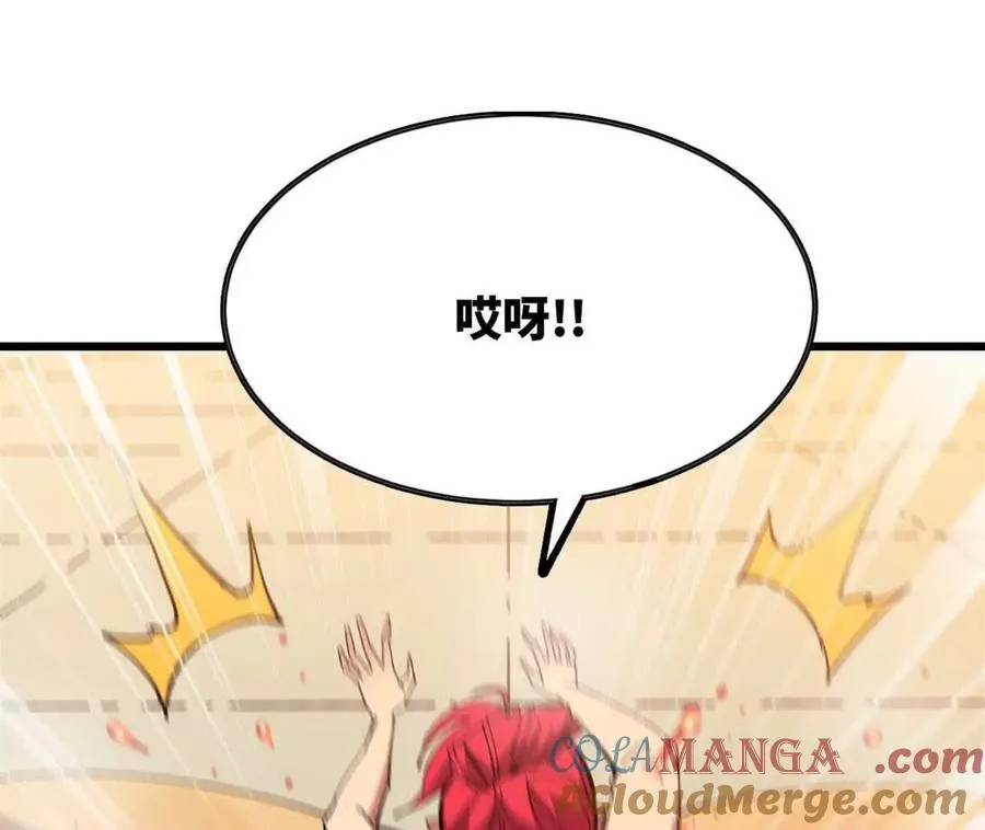 115 差距太大 第13页