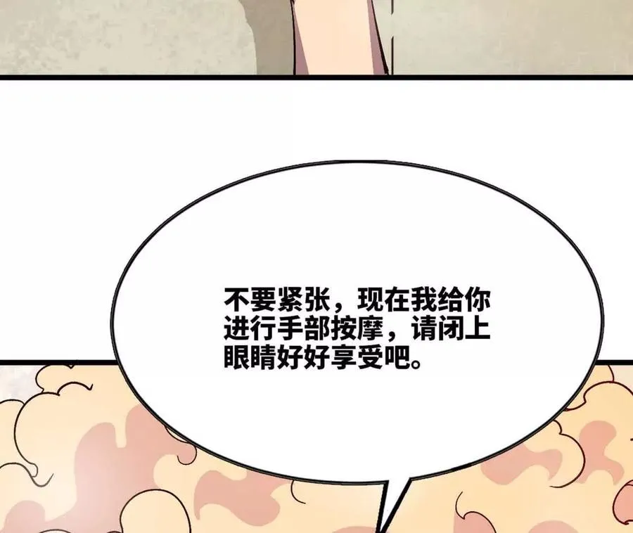 115 差距太大 第19页