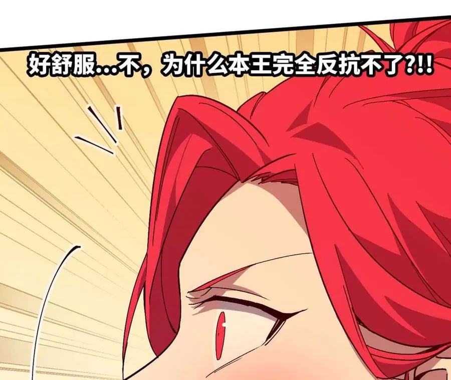 115 差距太大 第22页