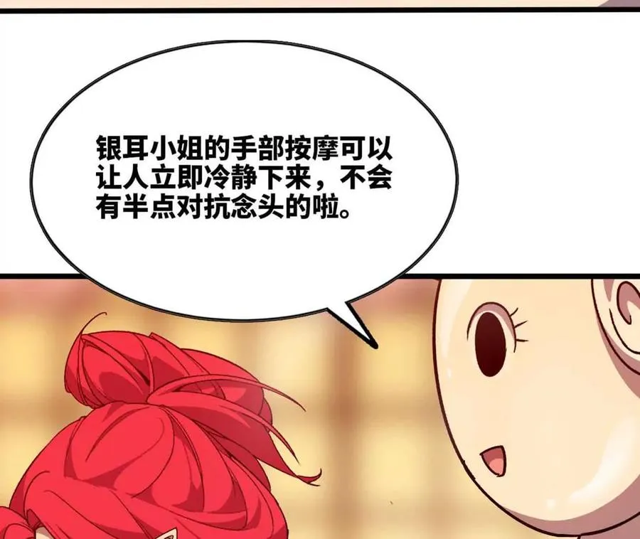 115 差距太大 第24页