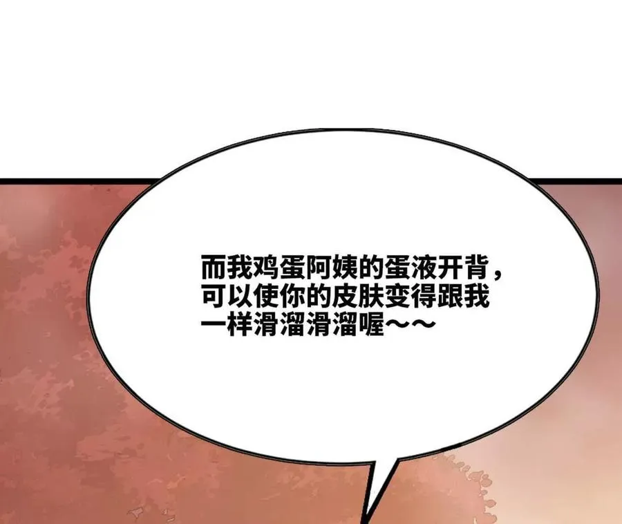 115 差距太大 第27页