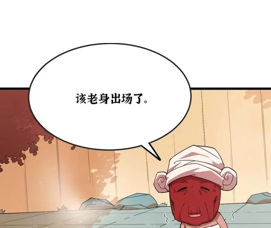 115 差距太大 第38页