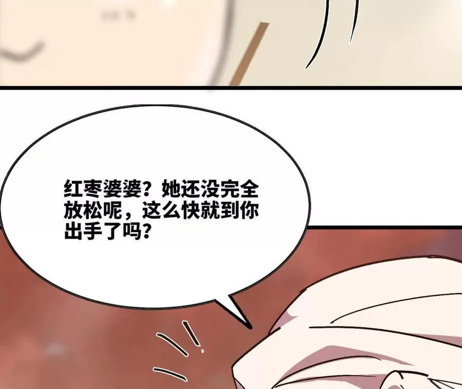 115 差距太大 第40页