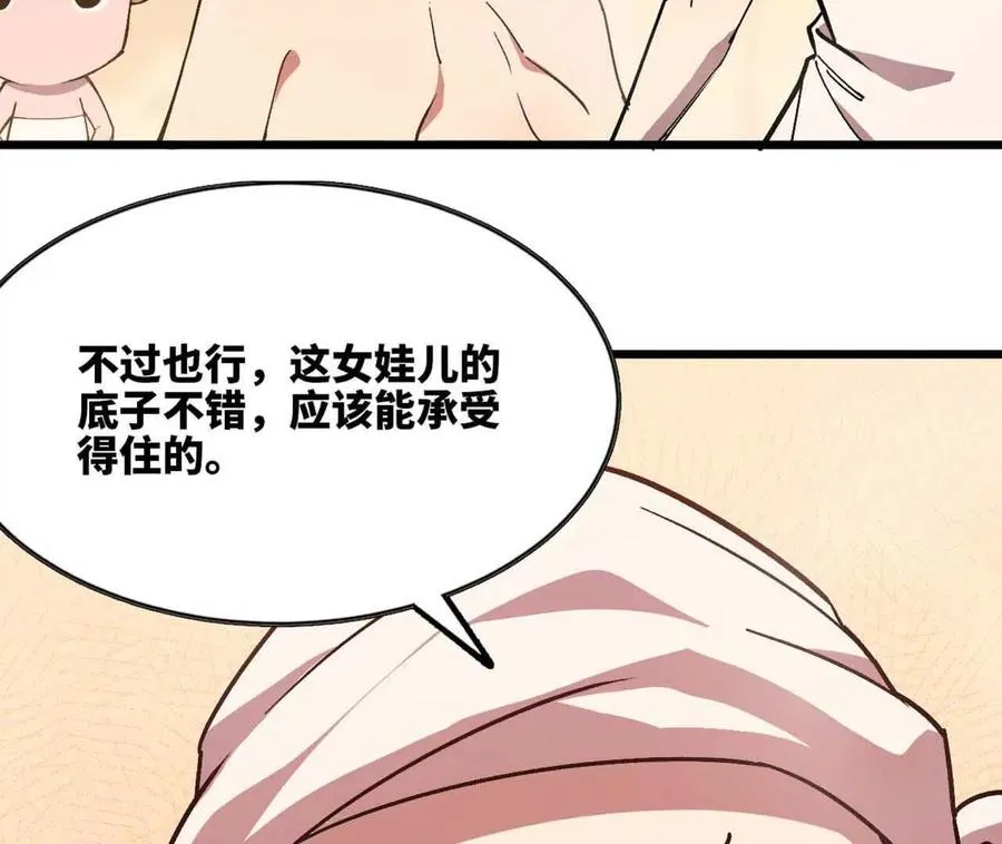 115 差距太大 第42页