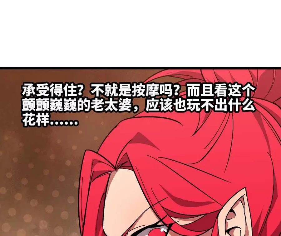 115 差距太大 第44页