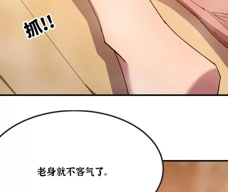 115 差距太大 第54页