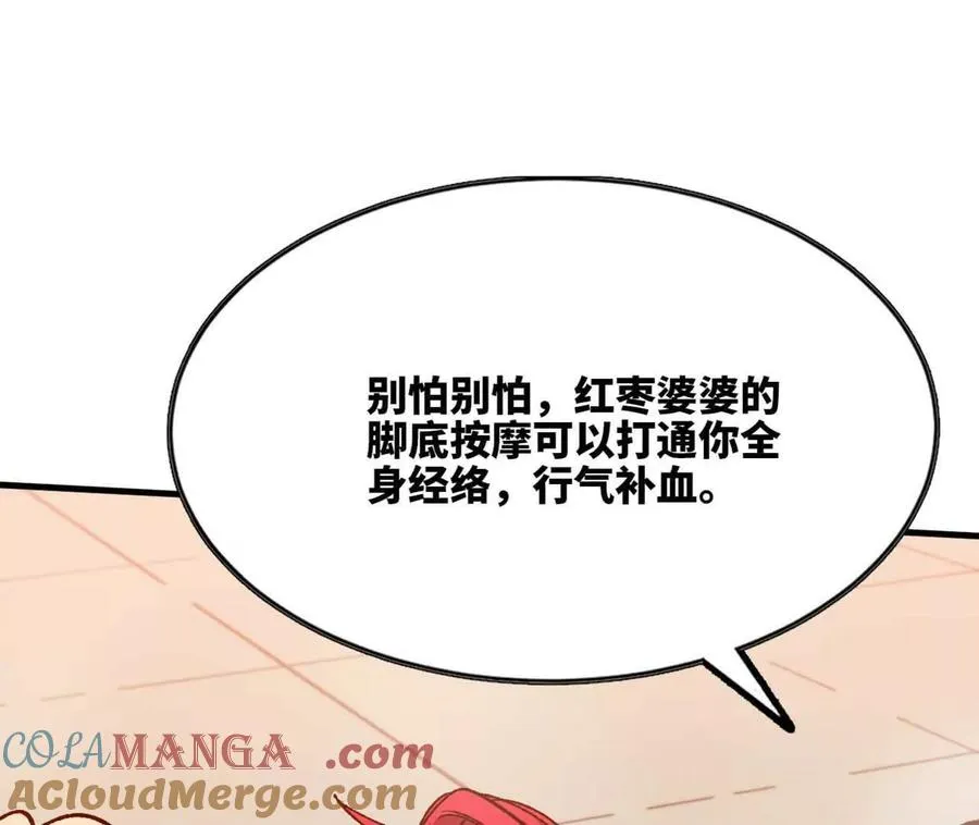 115 差距太大 第57页