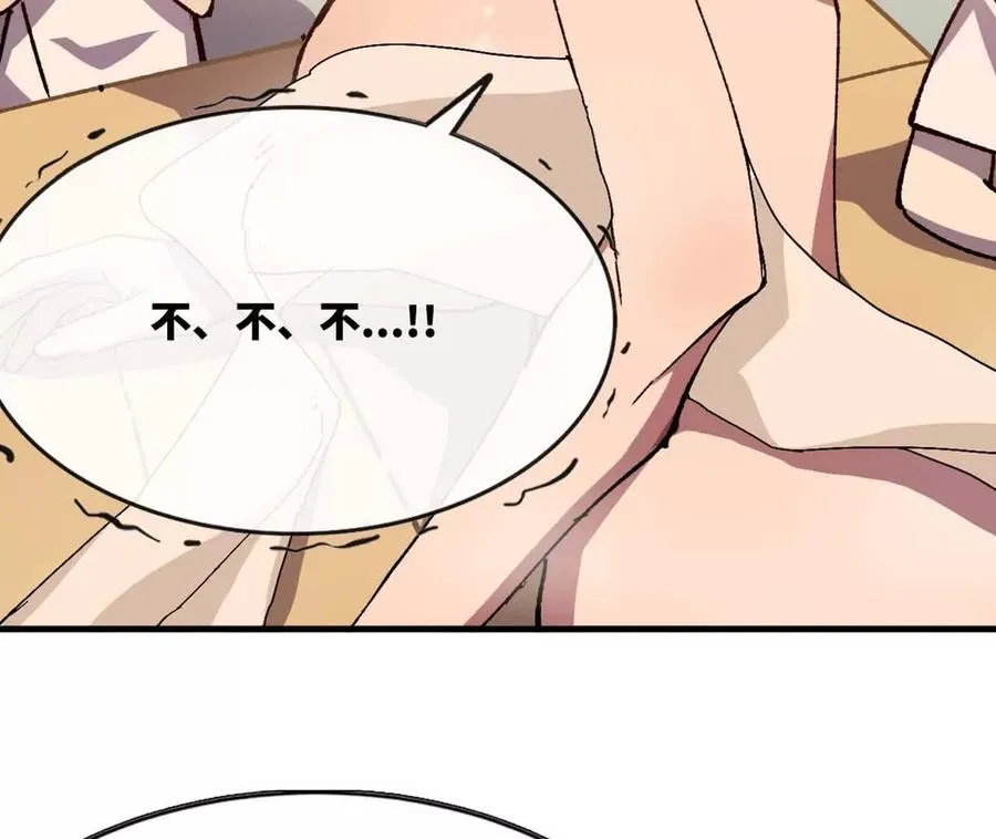 115 差距太大 第59页