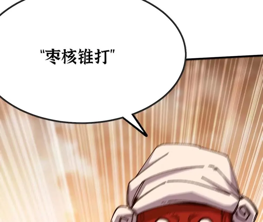 115 差距太大 第60页
