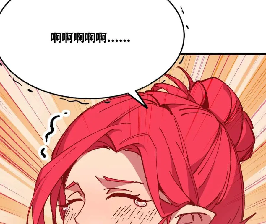 115 差距太大 第66页