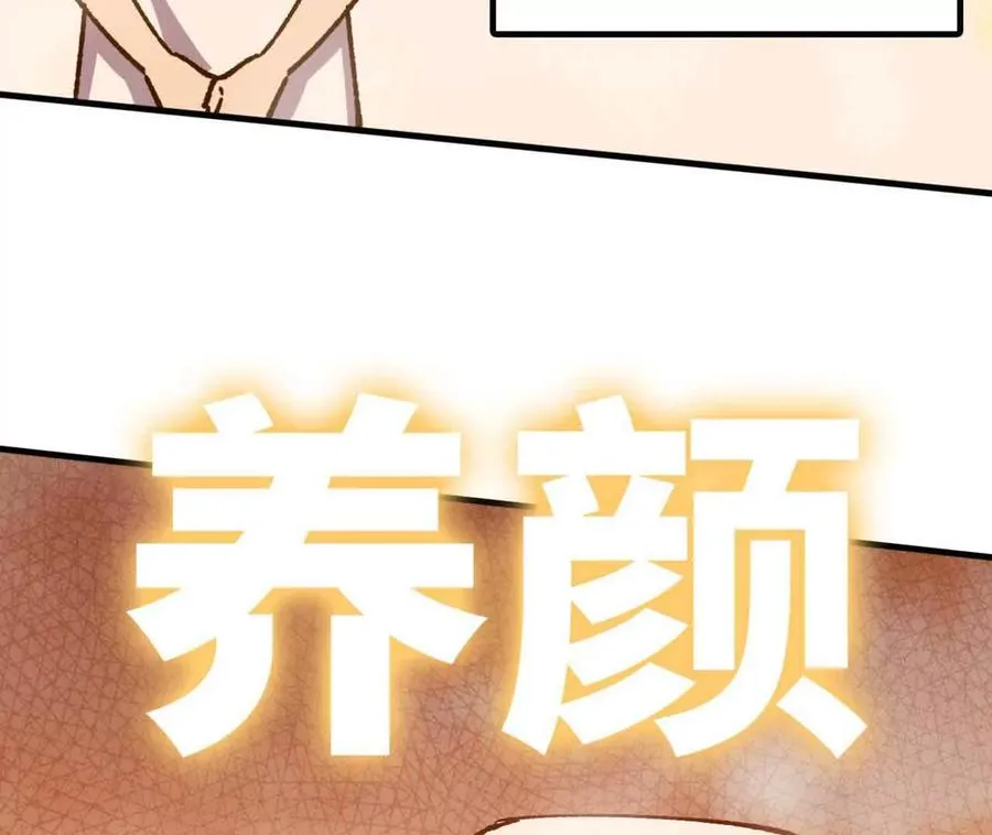 115 差距太大 第74页