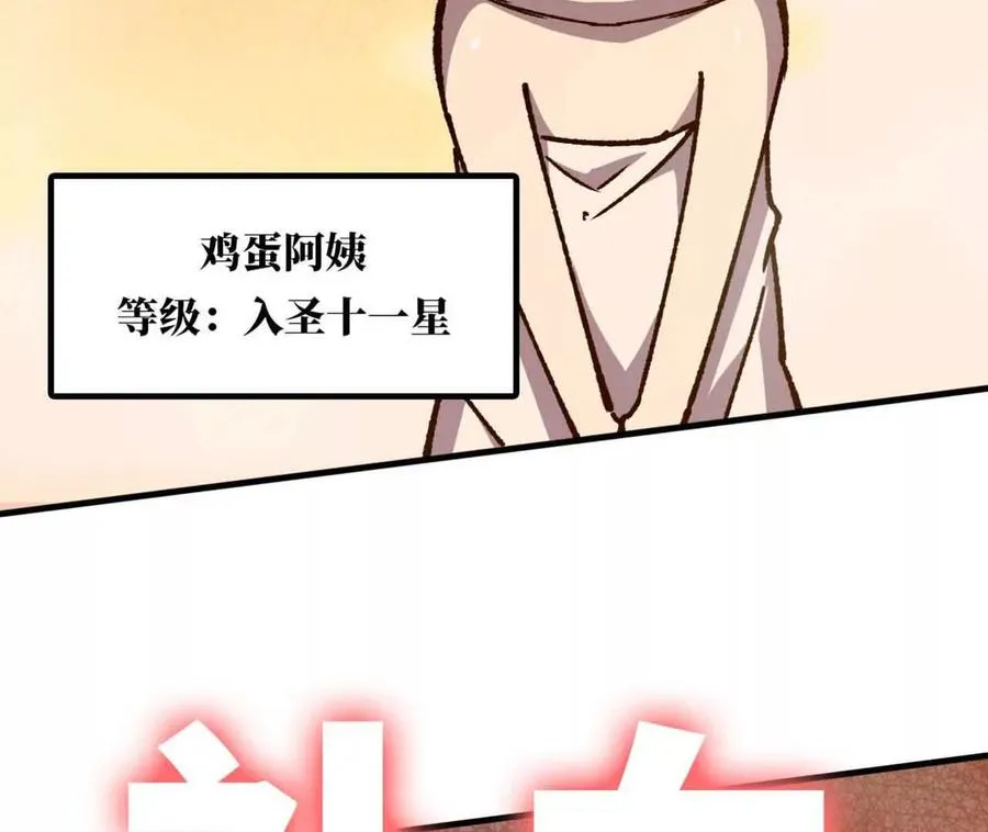 115 差距太大 第76页