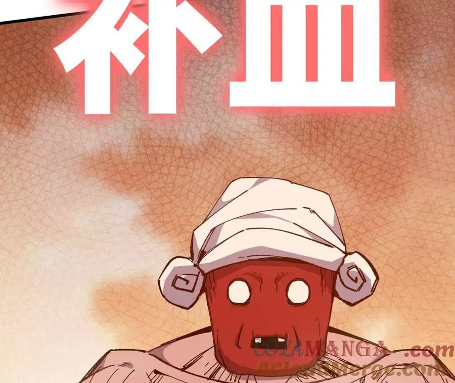 115 差距太大 第77页