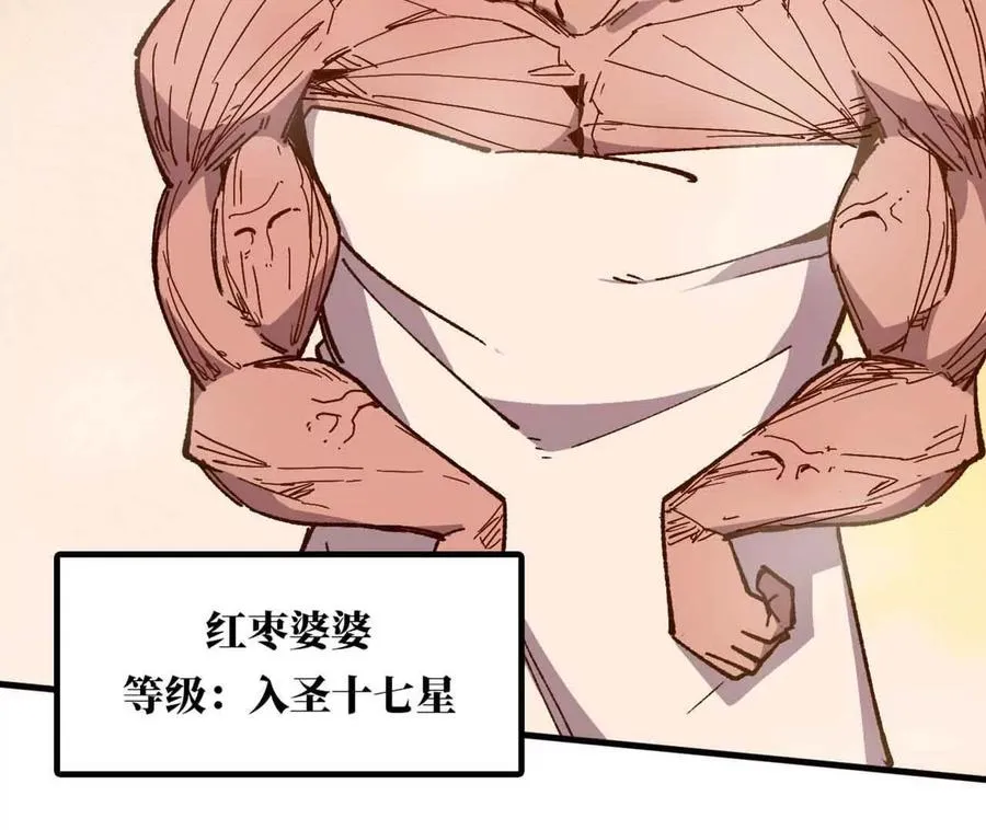 115 差距太大 第78页