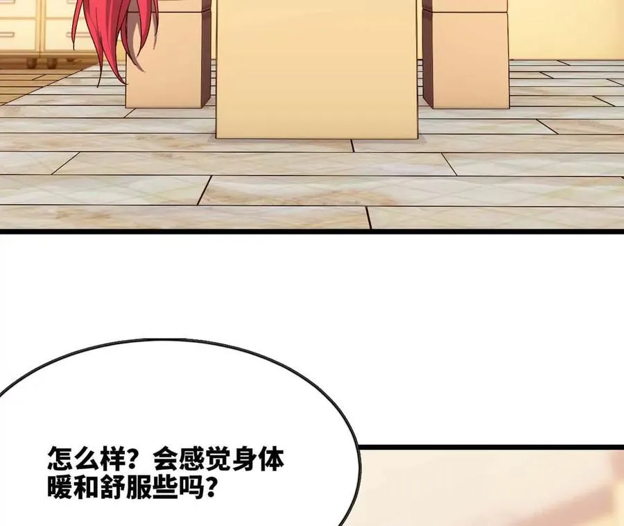 115 差距太大 第86页