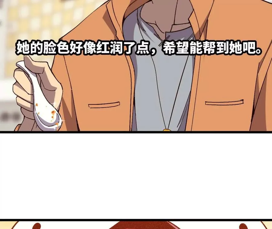 115 差距太大 第88页