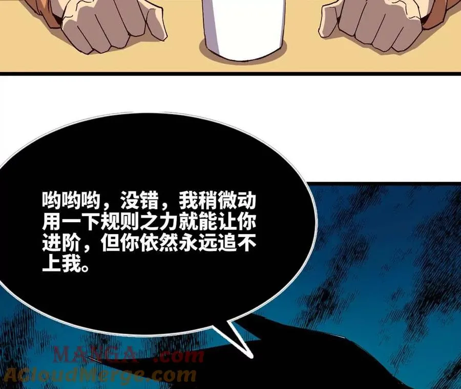 115 差距太大 第93页