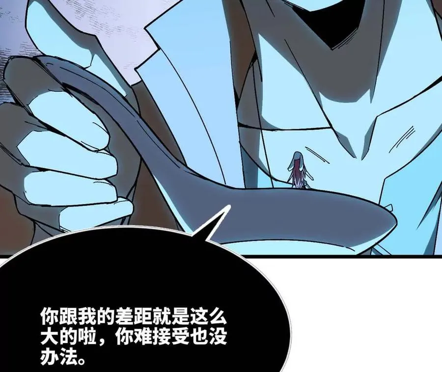 115 差距太大 第95页