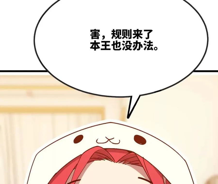 115 差距太大 第100页