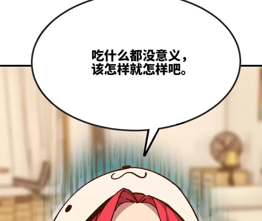 115 差距太大 第102页