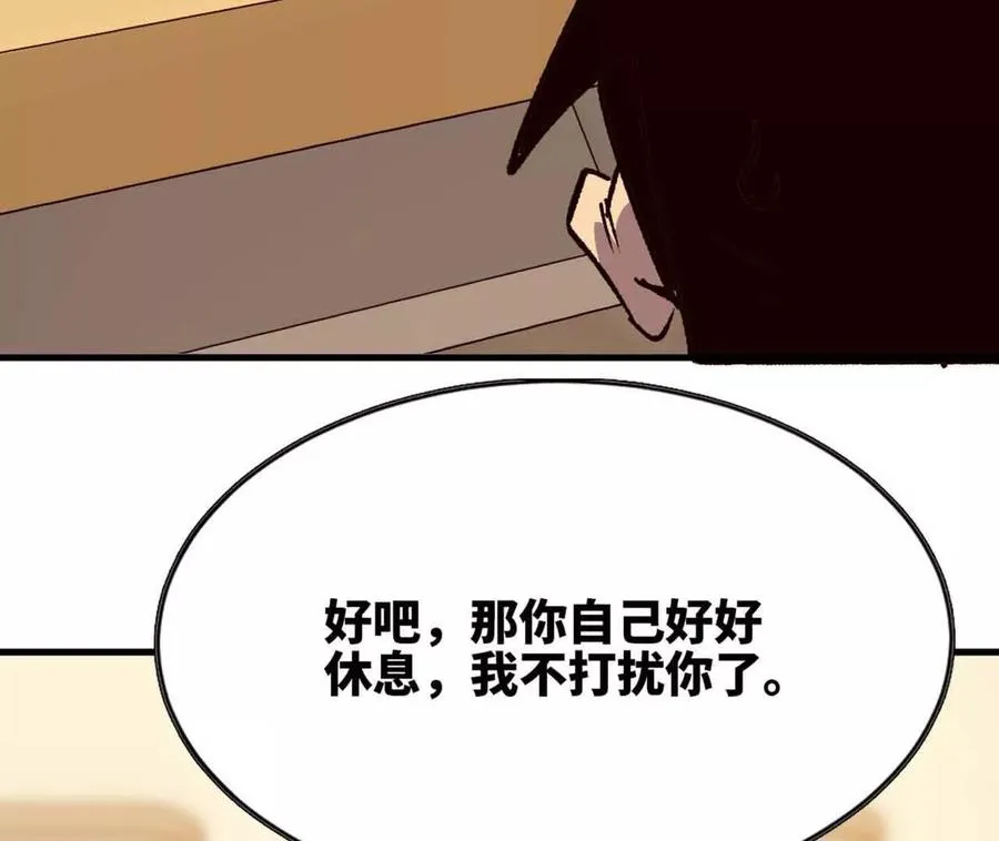 115 差距太大 第104页