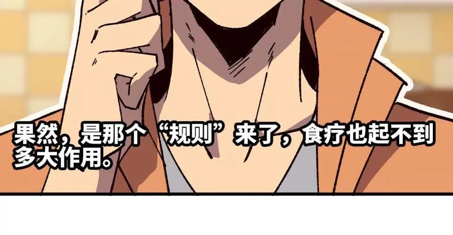 115 差距太大 第106页