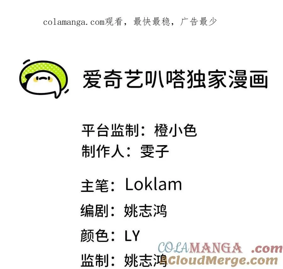 116 来者不善 第1页