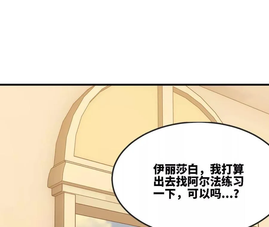 116 来者不善 第3页