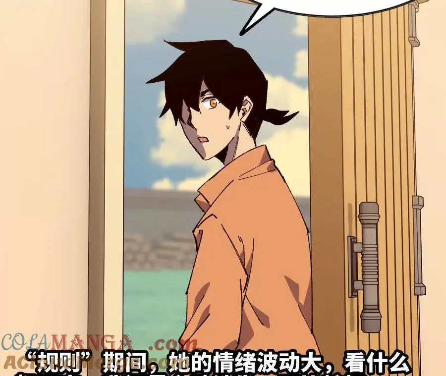 116 来者不善 第4页