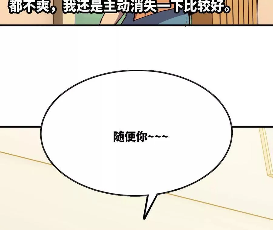 116 来者不善 第5页