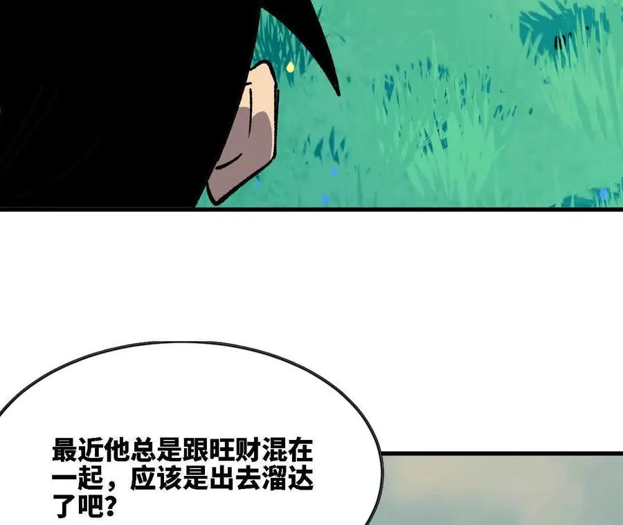 116 来者不善 第11页