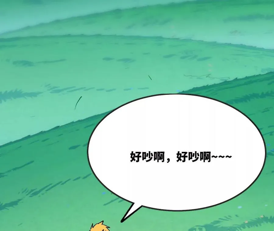 116 来者不善 第17页