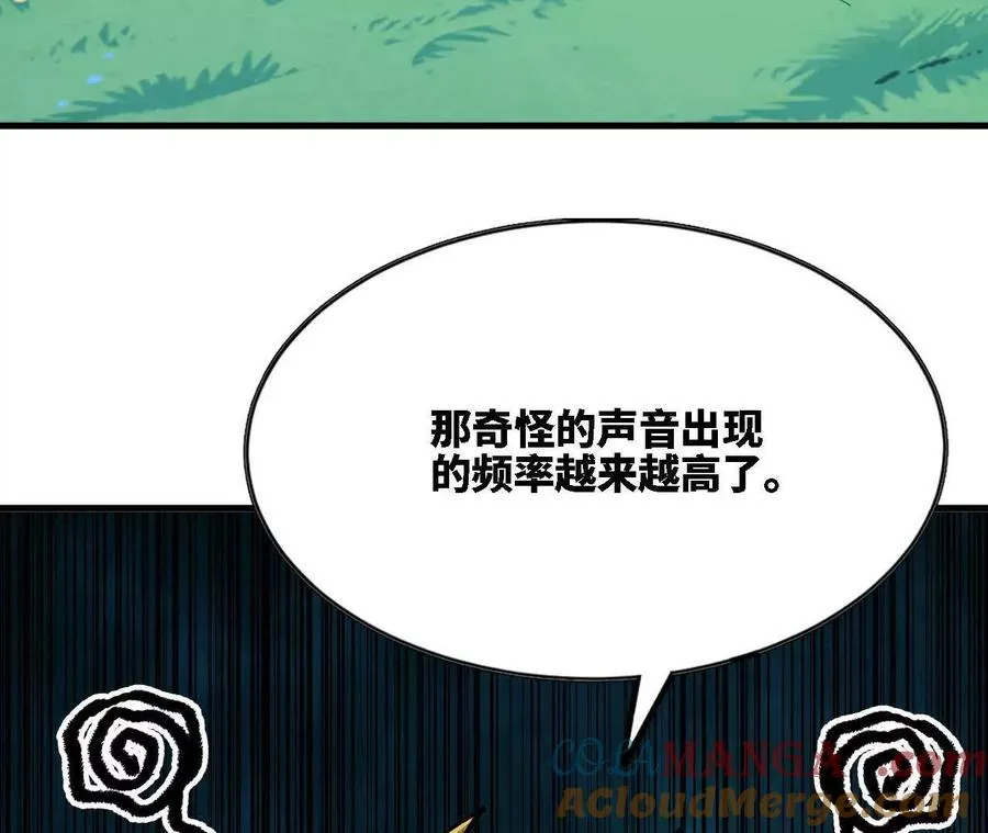 116 来者不善 第19页