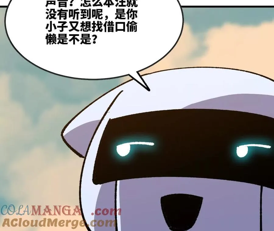 116 来者不善 第22页