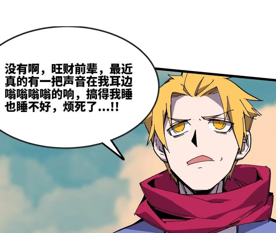 116 来者不善 第24页