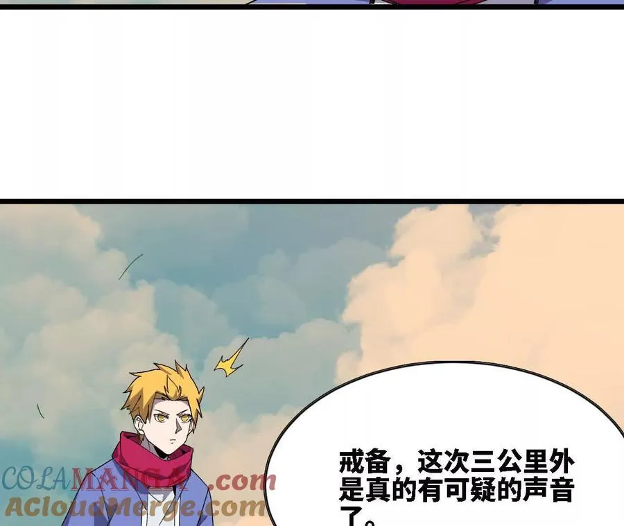 116 来者不善 第25页