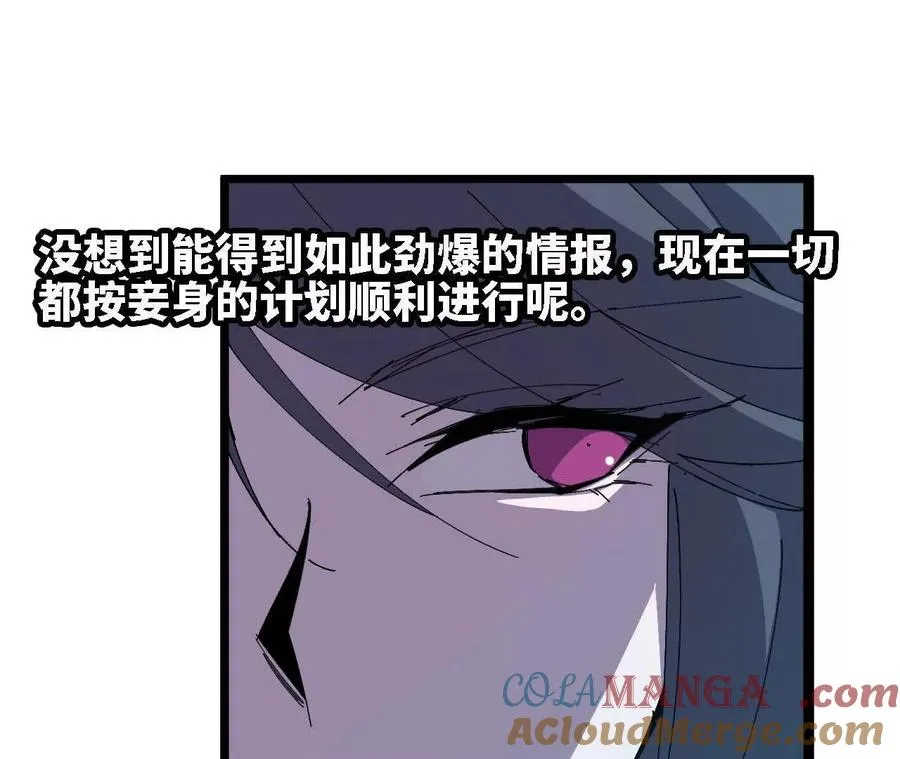 116 来者不善 第34页