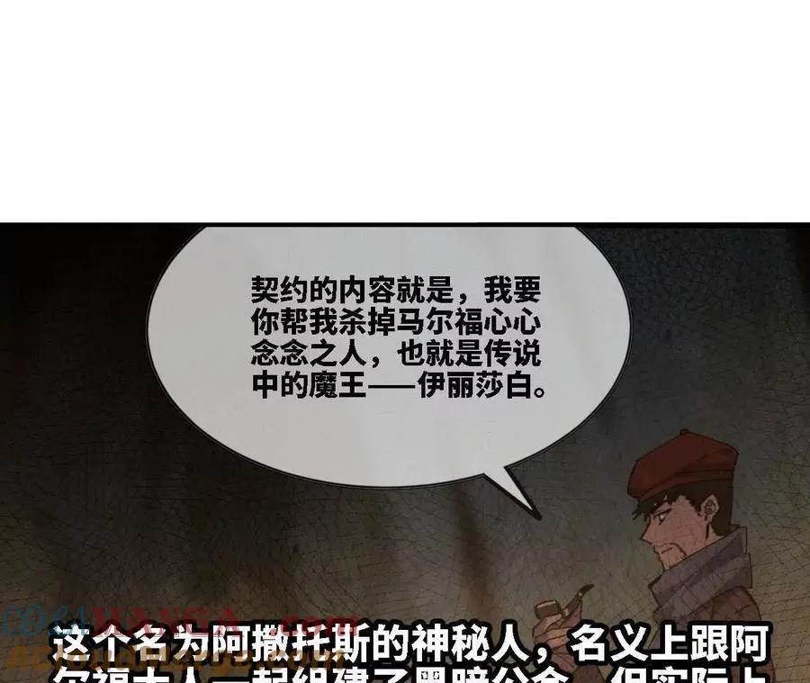 116 来者不善 第37页