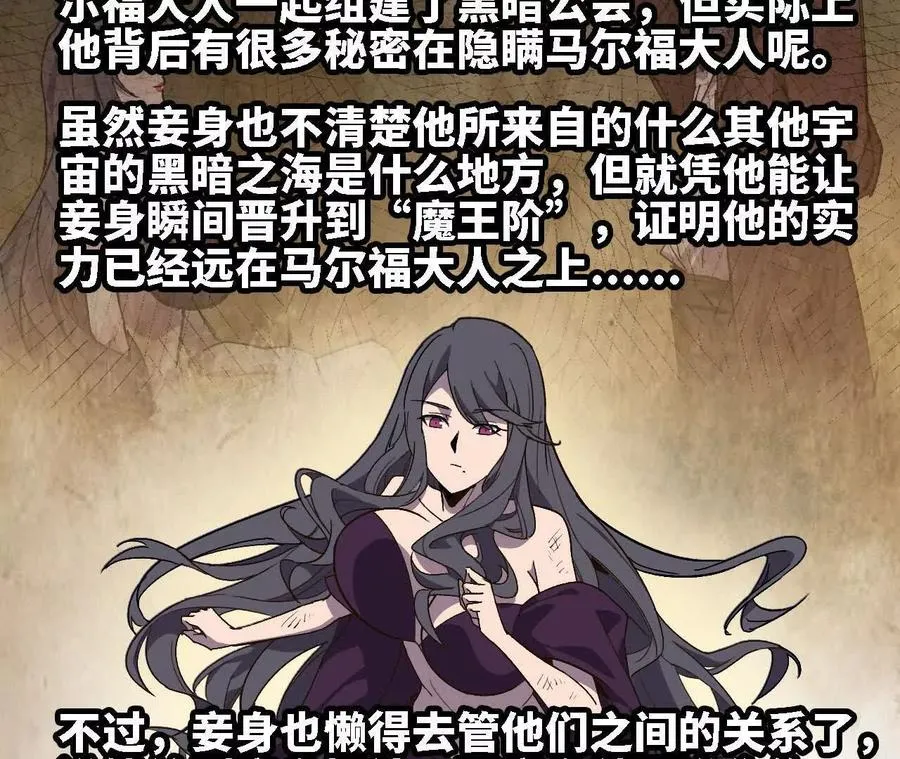 116 来者不善 第38页