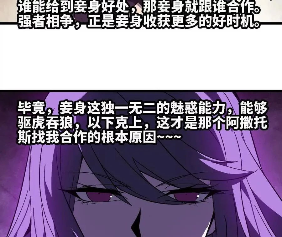 116 来者不善 第39页