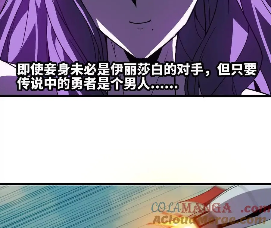 116 来者不善 第40页