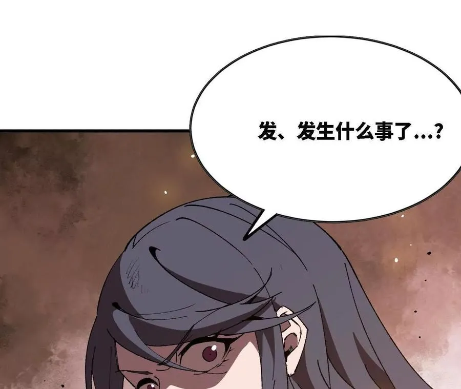 116 来者不善 第45页