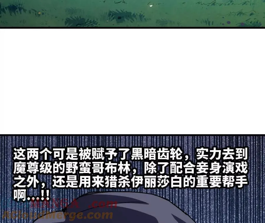 116 来者不善 第49页