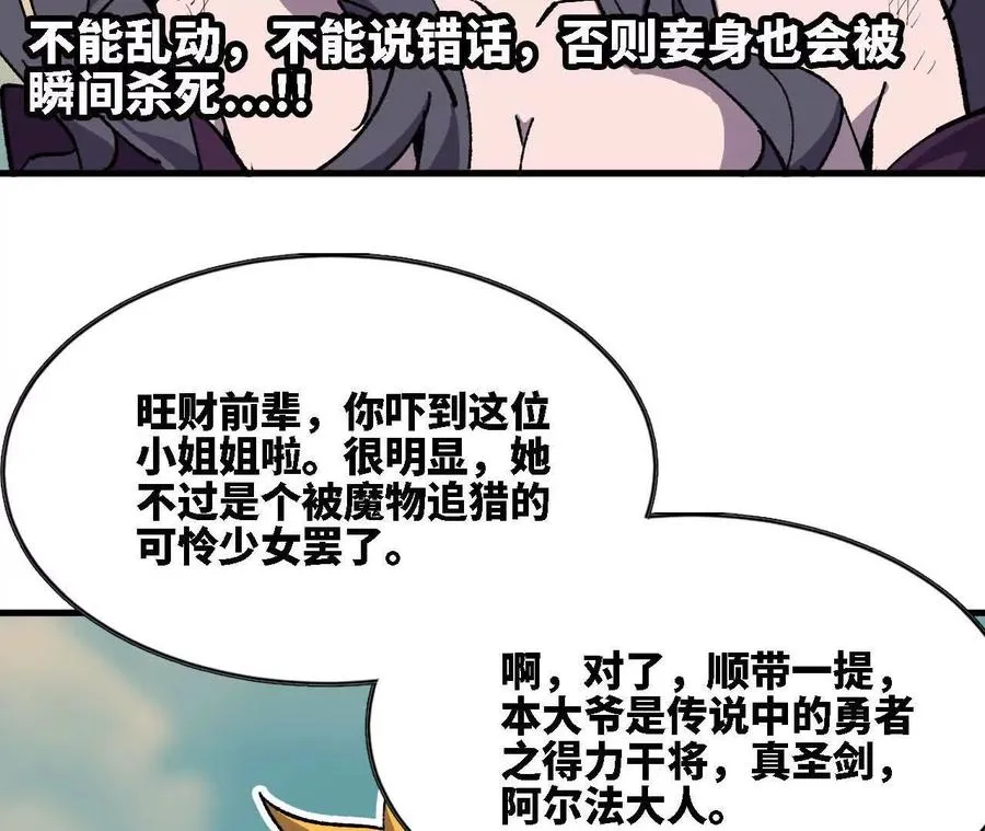 116 来者不善 第62页