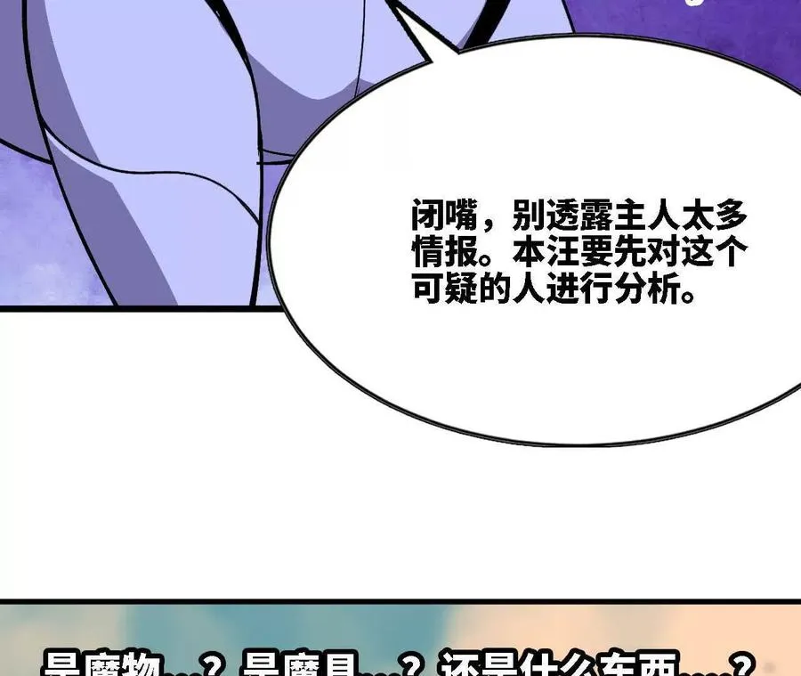 116 来者不善 第65页