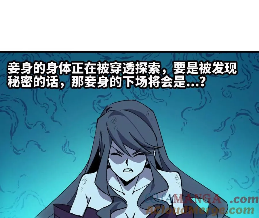 116 来者不善 第67页