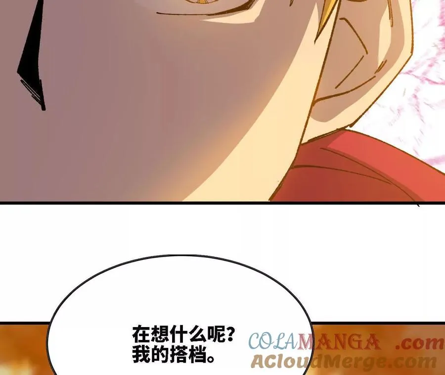 116 来者不善 第76页