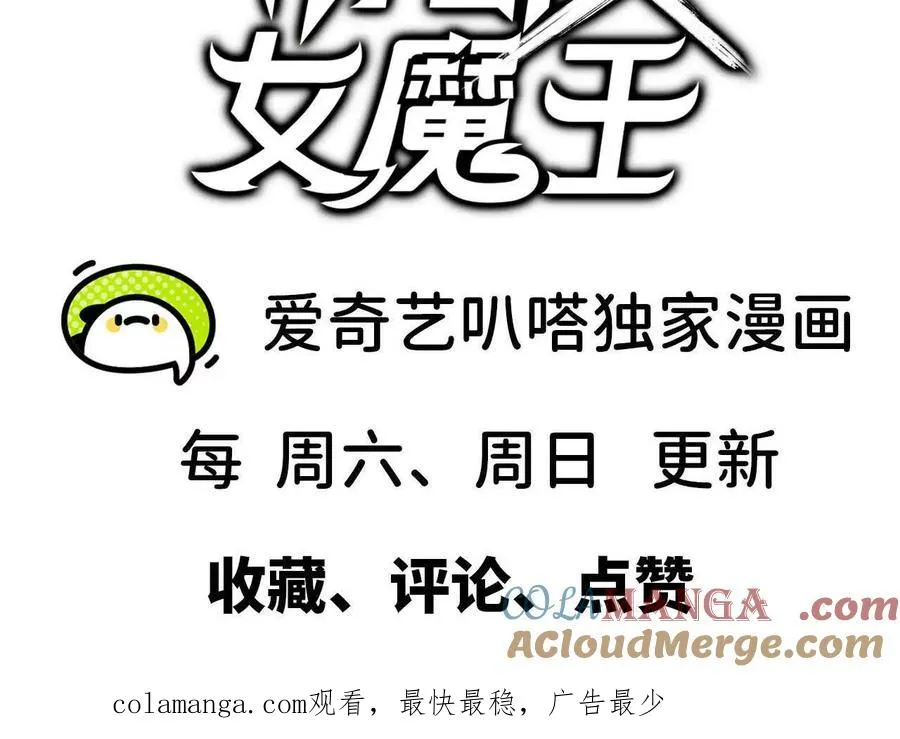116 来者不善 第97页