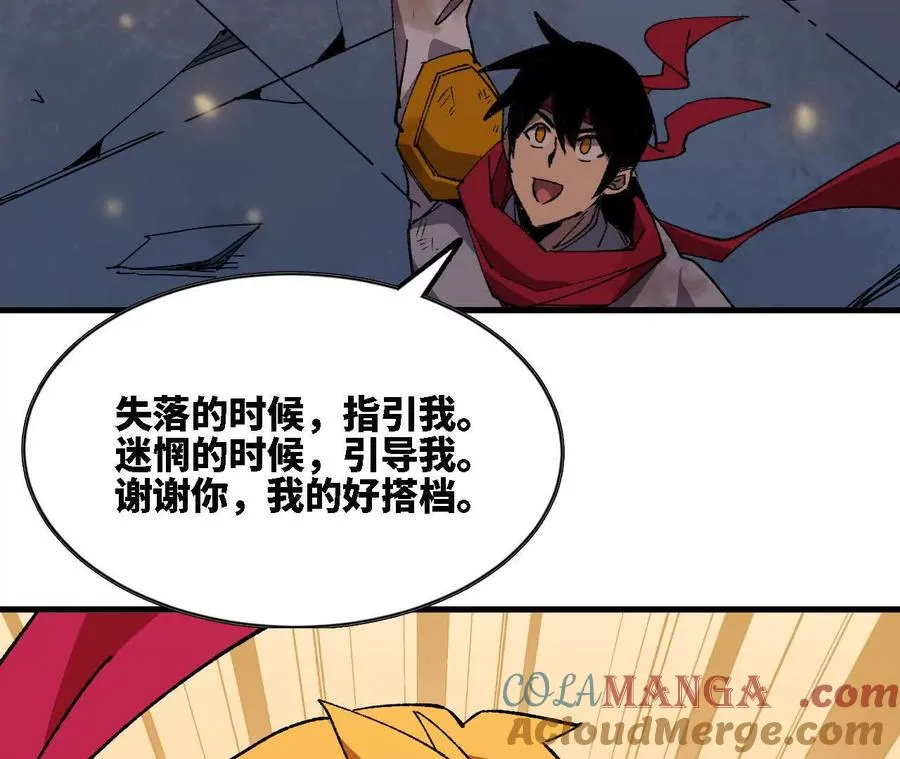 117 待者不爽 第17页